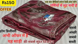 11 सड क सबस खबसरत डजइन Cotton Saree Blouse Daimand Georgette Sarees जध सड डजइन