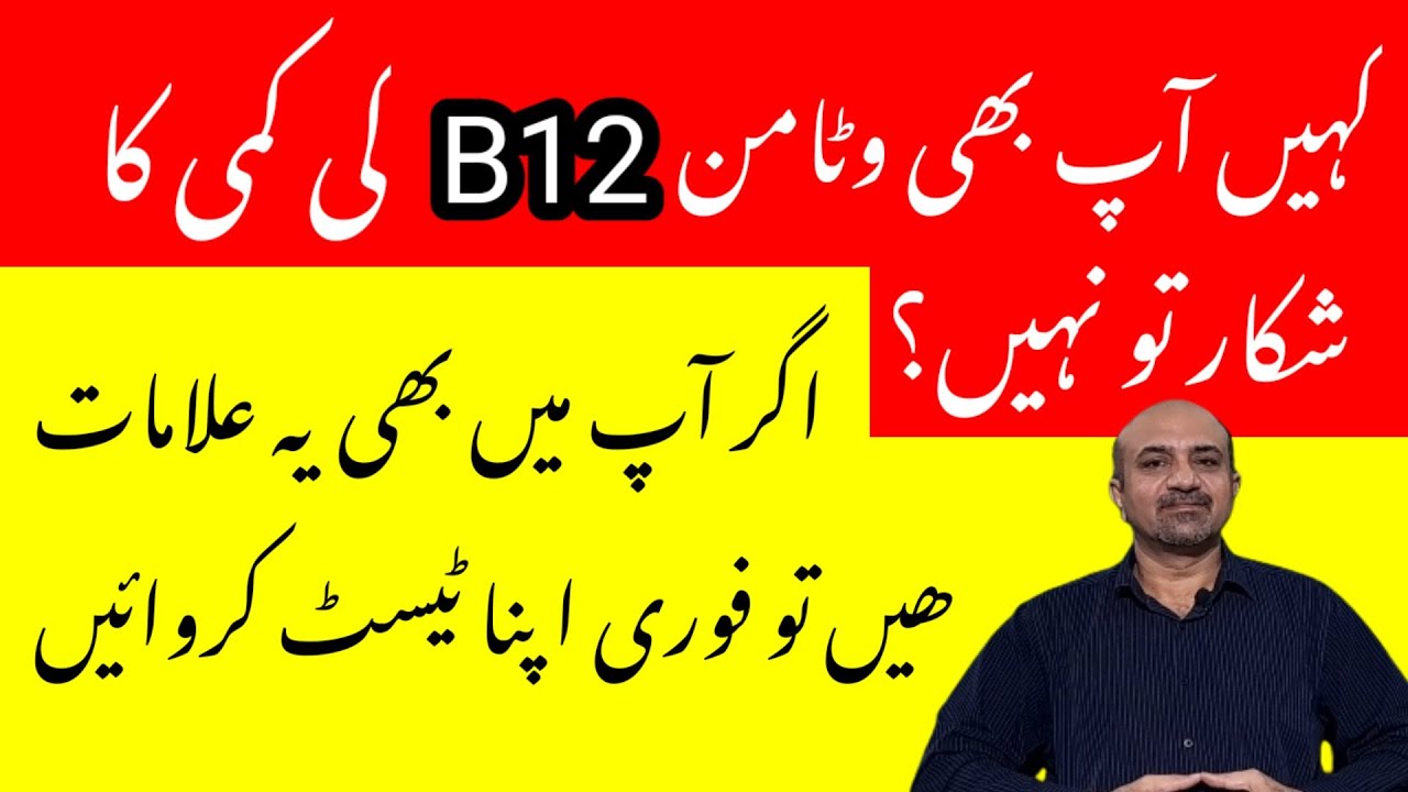 What Is Vitamin B12 Deficiency | What Are Symptoms of Vitamin B12 Deficiency