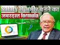 Salary आते ही ख़त्म? 50-30-20 Rule से बचाएं पैसा और अमीर बनें | Best Money Saving Tips in Hindi