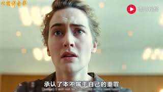 四分钟看完爱情片《朗读者》