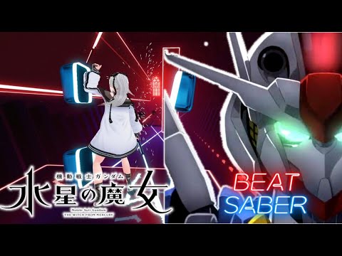 【Beat Saber】祝福 / YOASOBI - The Blessing【ビートセイバー】機動戦士ガンダム 水星の魔女』オープニングテーマ