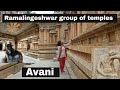 Avani Ramalingeshwara temple Kolar|#daytripfrombangalore, #avanitemples, #Kolar