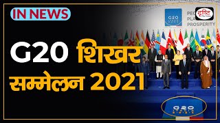 G20 Summit 2021 - IN NEWS I Drishti IAS