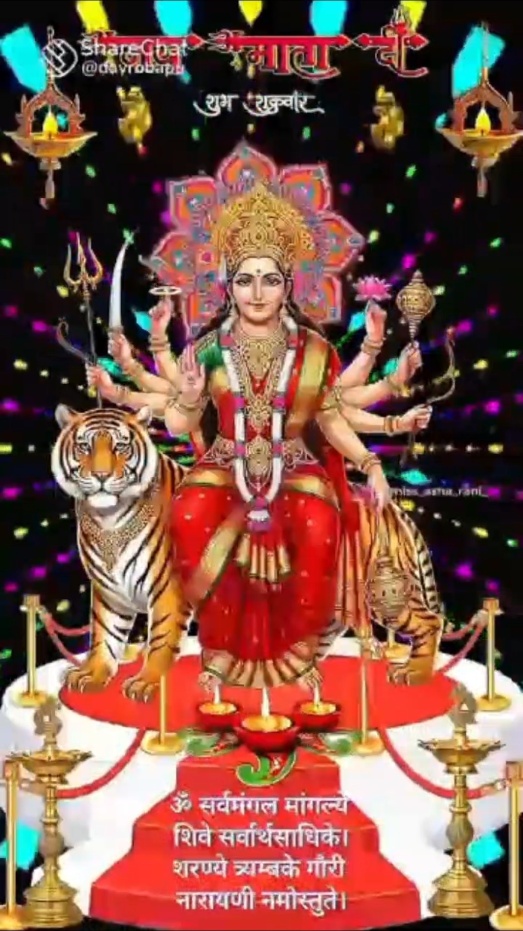 🙏હિન્દૂ દેવી-દેવતા🌺 - ShareChat