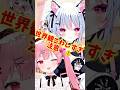 〖81日目〗 #天使エル ちゃんとキャッチコピー対決！？ 【コラボ】 #vtuber #新人vtuber #shorts