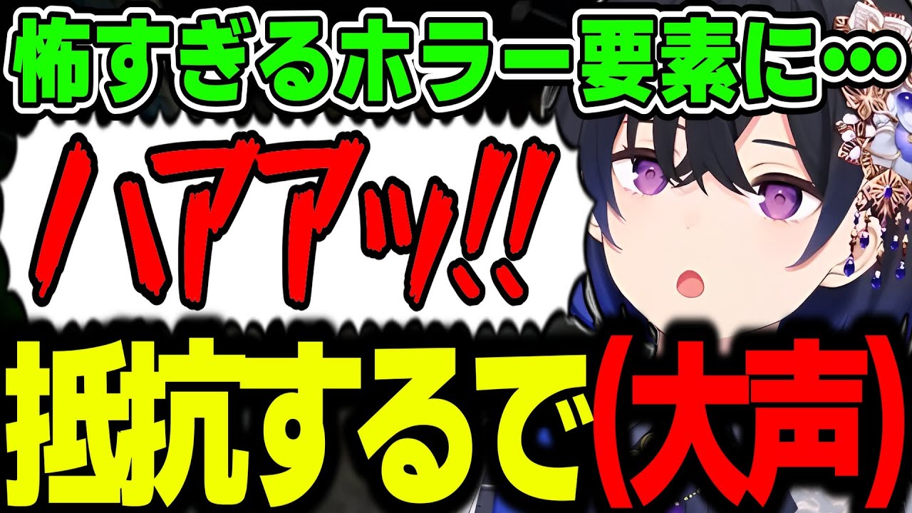 【面白まとめ】ホラー演出を大声でかき消そうとする一ノ瀬うるはｗｗｗ【一ノ瀬うるは/夜間警備/切り抜き/ぶいすぽっ！】