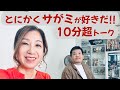 【名古屋発！見えるラジオ】サがミ愛が強すぎる名古屋人トーク！！ #名古屋弁 #サがミ