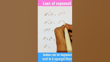 Rules of exponent |laws of exponent |exponent rule #exponents #basicmaths #shorttrick #maths #viral