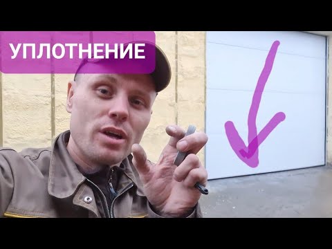 Уплотнение для откатных ворот,щетки полосовые,линейные.Нюансы монтажа.# ...