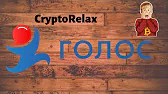 CryptoReLaX
