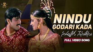 Nindu Godari Kada Video Song Full HD | Nuvvu Leka Nenu Lenu | Tarun, Aarthi Agarwal | SP Muisc