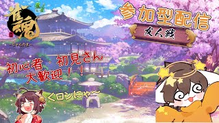 【雀魂参加型】視聴者参加型ゆる麻雀募！【あず³/#新人vtuber 】