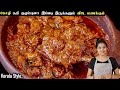 சிக்கன் எடுத்தா ஒரு முறை இப்படி செஞ்சு பாருங்க👌| CHICKEN KULAMBU | CHICKEN KUZHAMBU | chicken curry