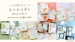 Wa-Life】mizutama kokoromoyou - YouTube