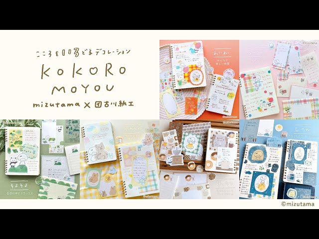 Wa-Life】mizutama kokoromoyou - YouTube