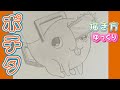 【ポチタ 描き方】チェンソーマン 描き方 ゆっくり How to draw Pochita step-by-stepアニメイラスト　2022年12月 最新版