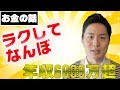【収益報告】実働月10hでも大金稼ぐ方法を解説【年収6,000万】