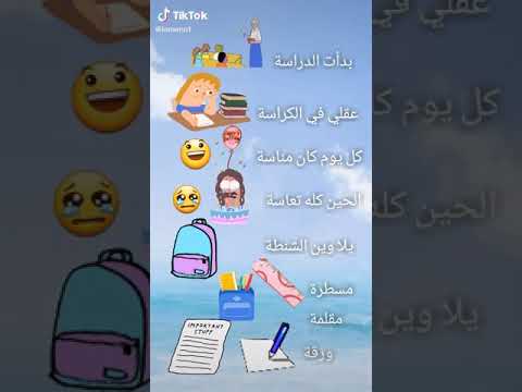 بدات الدراسه عقلي في الكراسه