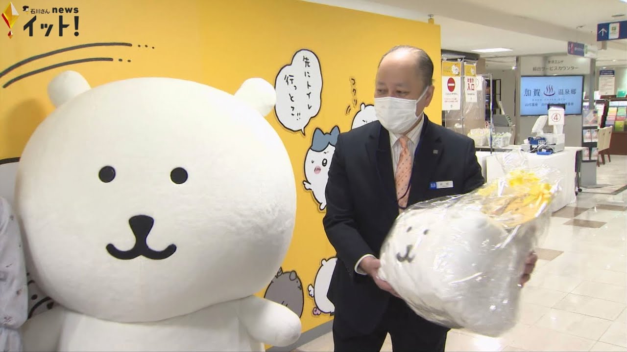 「ちいかわ」等で人気…イラストレーター・ナガノの原画展 入場者数1万人突破 4/16まで - YouTube