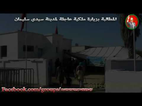 جمعية اولاد ملوك للتنمية والتضامن والمحافضة على البيئة سيدي سليمان