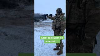 Як відбирають штурмовика 😅 #shortvideo #short #зсу