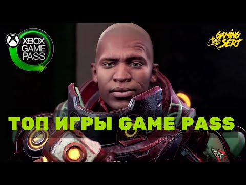 ТОП игр в GAME PASS | Во что поиграть на XBOX