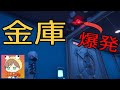 [Fortnite]金庫の天井にC4設置がチート並みに強い説ww