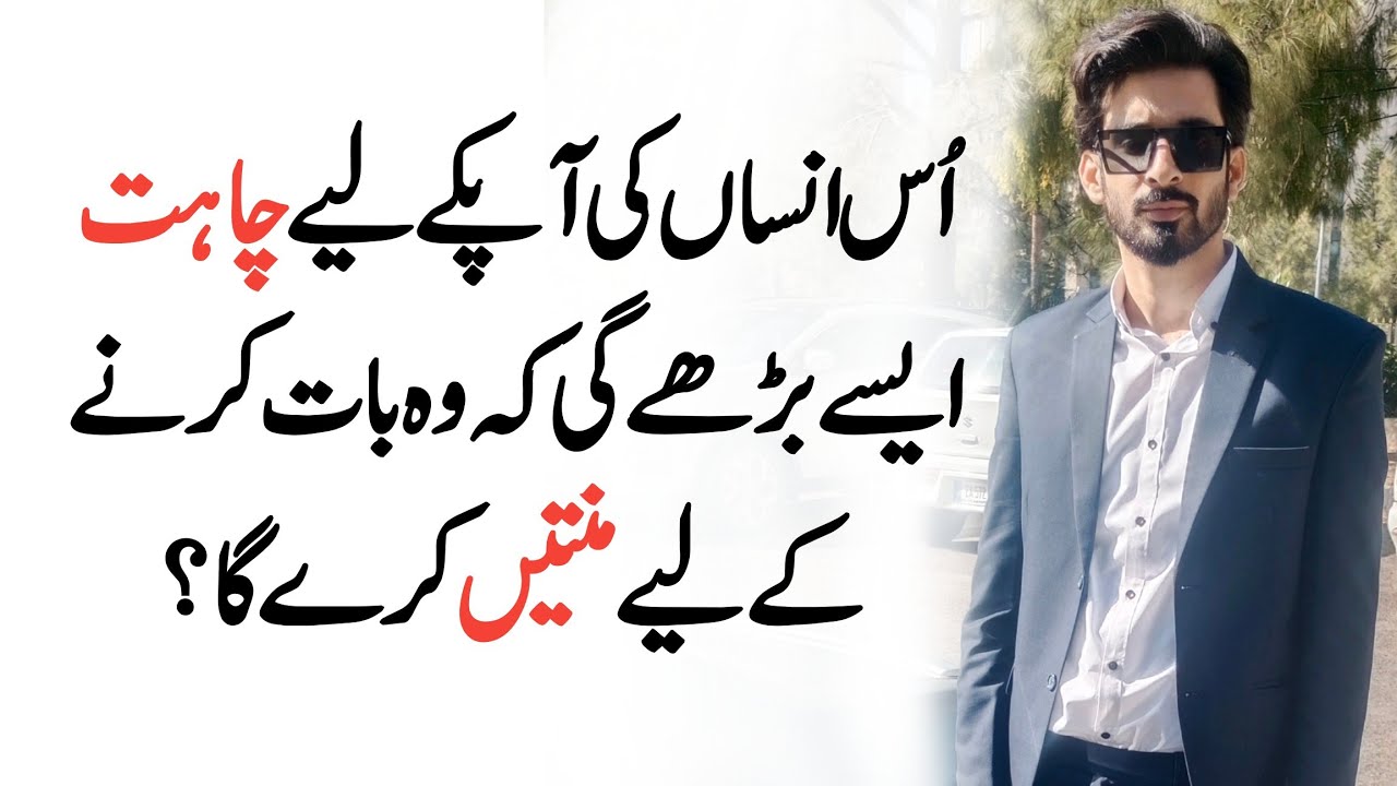 Kisi ki Apk Liye Chahat Barhna? Craving in relationship 