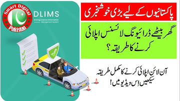How to apply for Learner Driving License Online Complete Procedure - Online Divining license