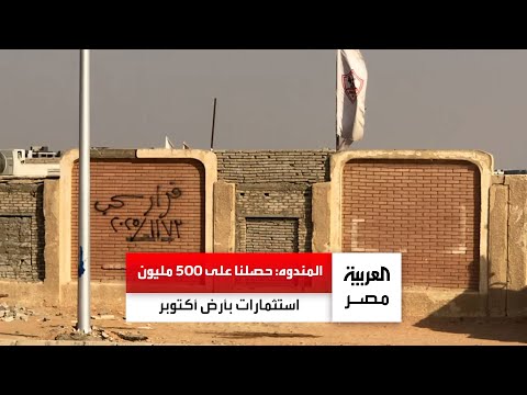 في أزمة سحب أرض نادي الزمالك بأكتوبر حسام المندوه حصلنا على 500 مليون جنيه استثمارات