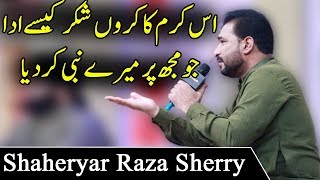 Is Karam Ka Karun Shukar Kaise Ada Shaheryar Raza Sherry Naat Ramzan 2020 Et 1 Express Tv