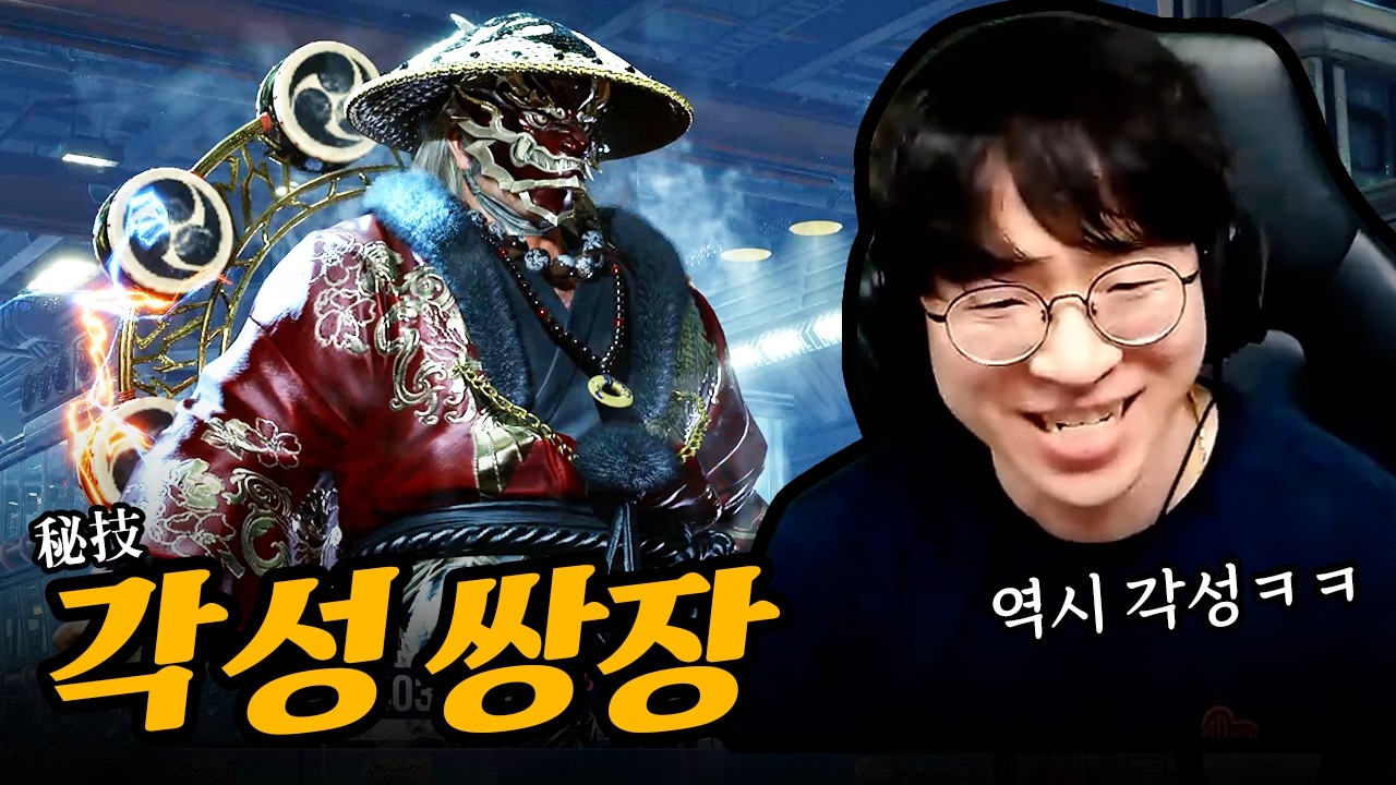 각성만 하면 사기가 돼버리는 할아버지ㅋㅋ [무릎의철권TV / 260817]