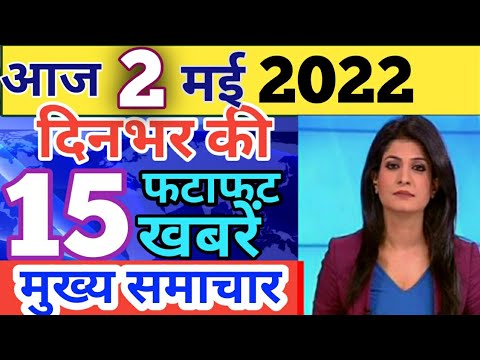 Today Breaking News 27 April 2022 आज के मुख्य समाचार बड़ी खबरें भारत Omicron Delta+ Weather News