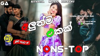 Run Rate ලගේ අලුත්ම එක  Bass Bassboosted විදිහට|Nonstop|Sithata_music