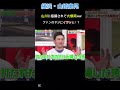 横浜・山崎康晃が面白すぎるw #npb #野球 #ソフトバンク #巨人 #阪神タイガース#読売ジャイアンツ #坂本勇人#大谷翔平#中日ドラゴンズ #ソフトバンク#オリックス#横浜denaベイスターズ