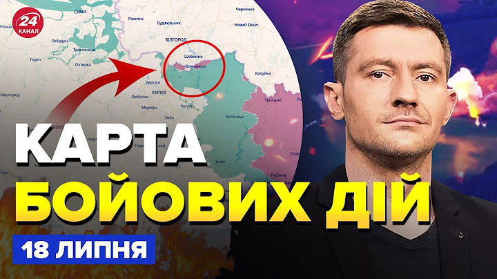 ⚡️РОЗГРОМ армії Путіна на Харківщині. В НАТО погрожують СТЕРТИ Калінінград. КАРТА бойових дій 18.07