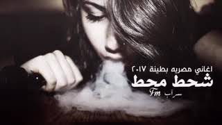 شحط محط بطيء