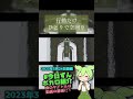 夢ノ結唱 ROSEの厚みがある力強い歌声と重く響くメロディ、言葉に詰まる不器用な自分を内省するポストボカロックなのだ【2026年3月24日】#今日ずんボカロ紹介 #shorts #ボカロ #エトス