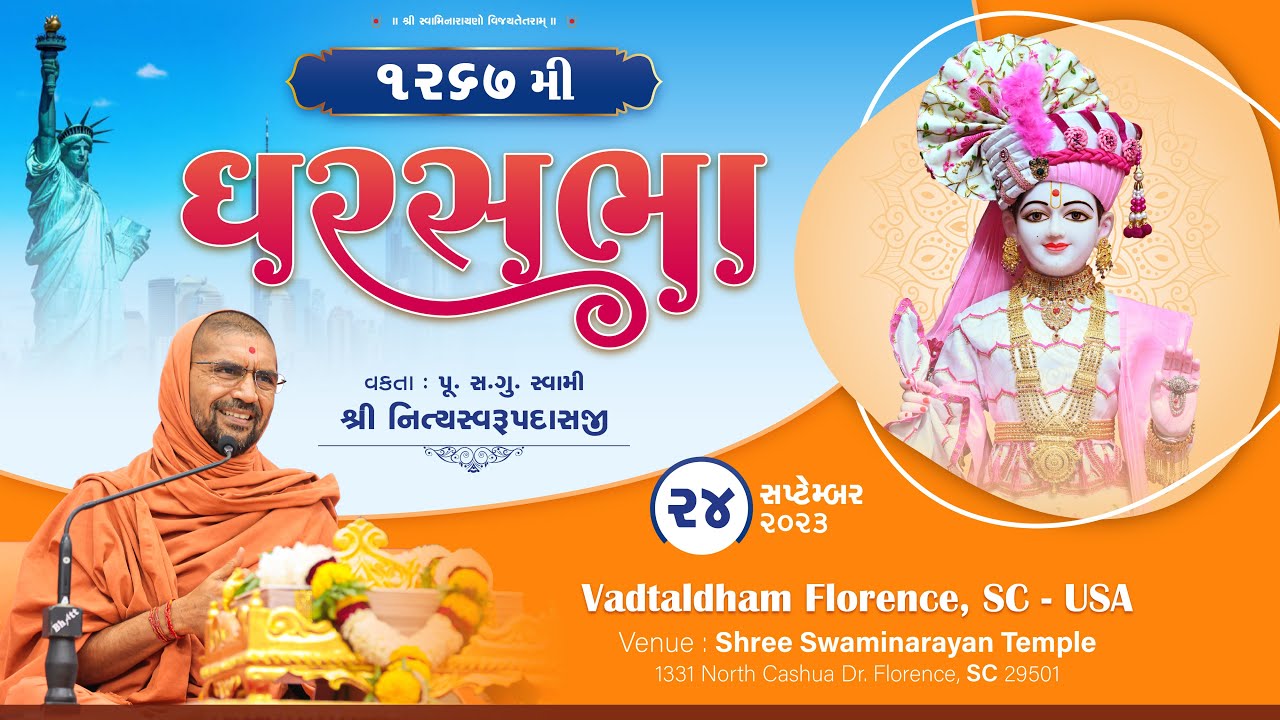 GharSabha (ઘરસભા) - 1267 @ Florence, SC - (USA) || 24/09/2023 || Swami Nityaswarupdasji