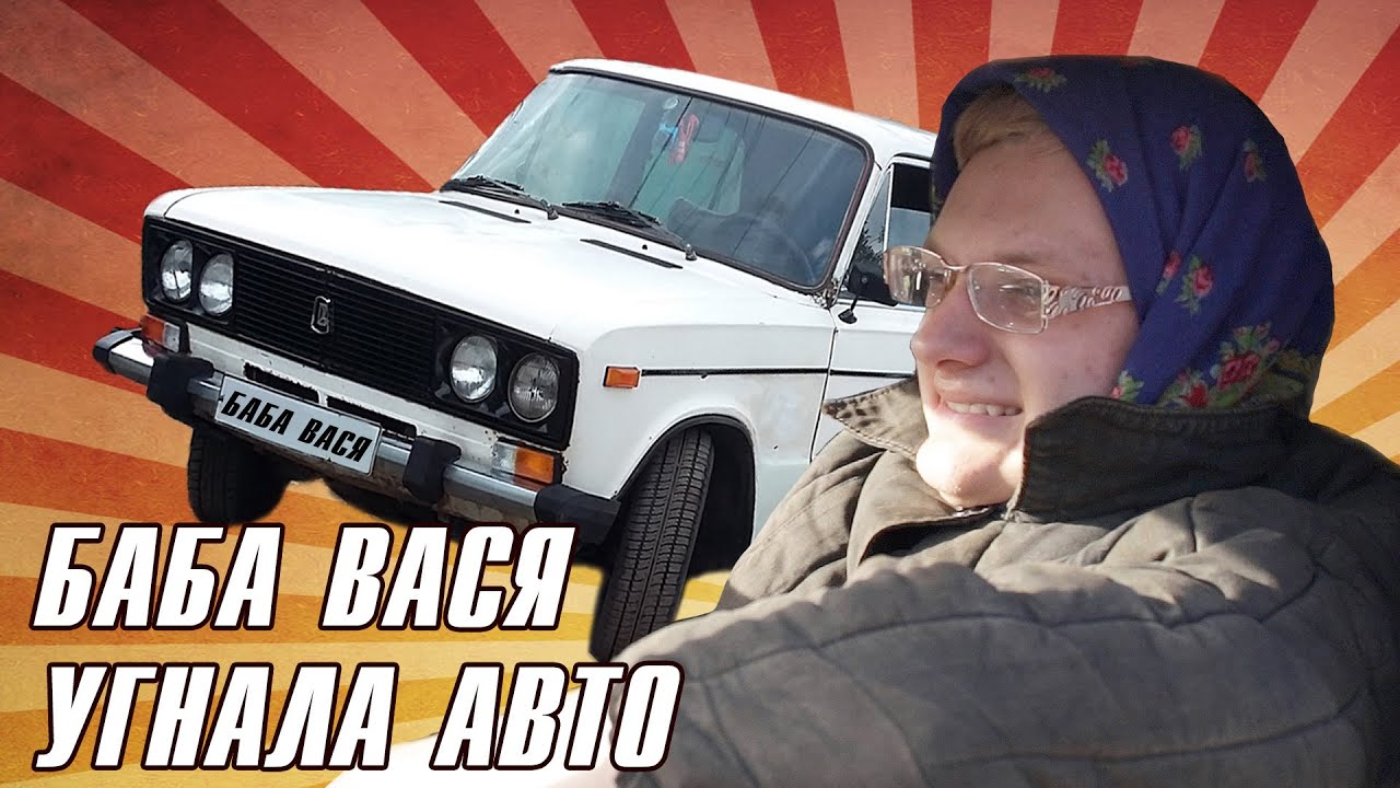 Авто для бабушки