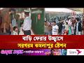 আজ থেকে টানা ৭ দিনের সরকারি ছুটি শুরু | Eid Travel | Independent TV