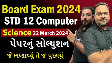 🔥 Computer Paper Solution Board Exam 2024 🔥 22 March 2024 | Board 2024 Paper Solution | NIMESHSIR