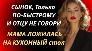 картинка: Будем делать это по очереди — реальная история, которая тронет каждого | Аудио рассказ