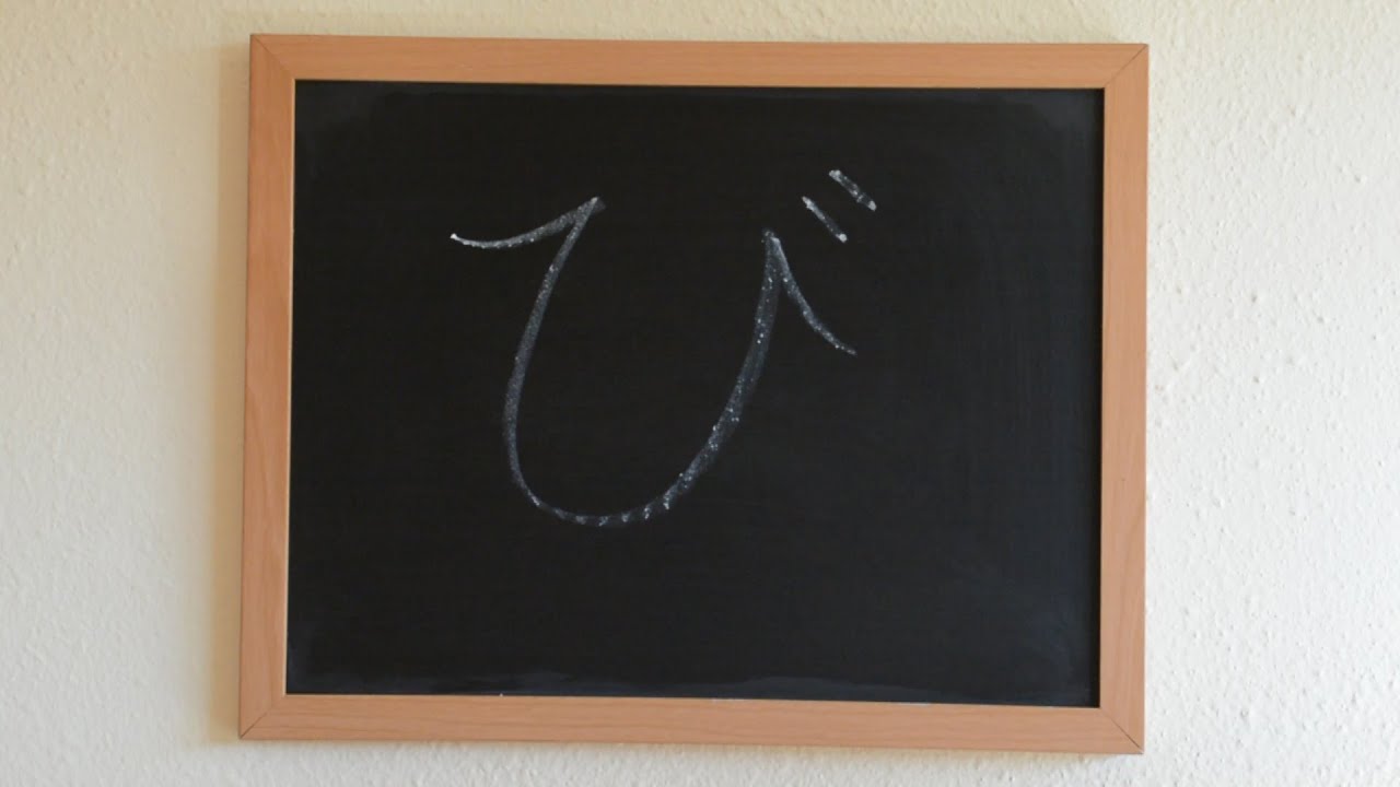 Hiragana Ba Bi Bu Be Bo Learn Kanji Free Online Japanese Hiragana ba bi bu be bo learn kanji free online japanese