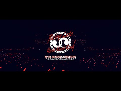 GRANRODEO FCツアー　なまらダラダラするべさ〜　DVD GRANRODEO FCツアー なまらダラダラするべさ〜 DVD