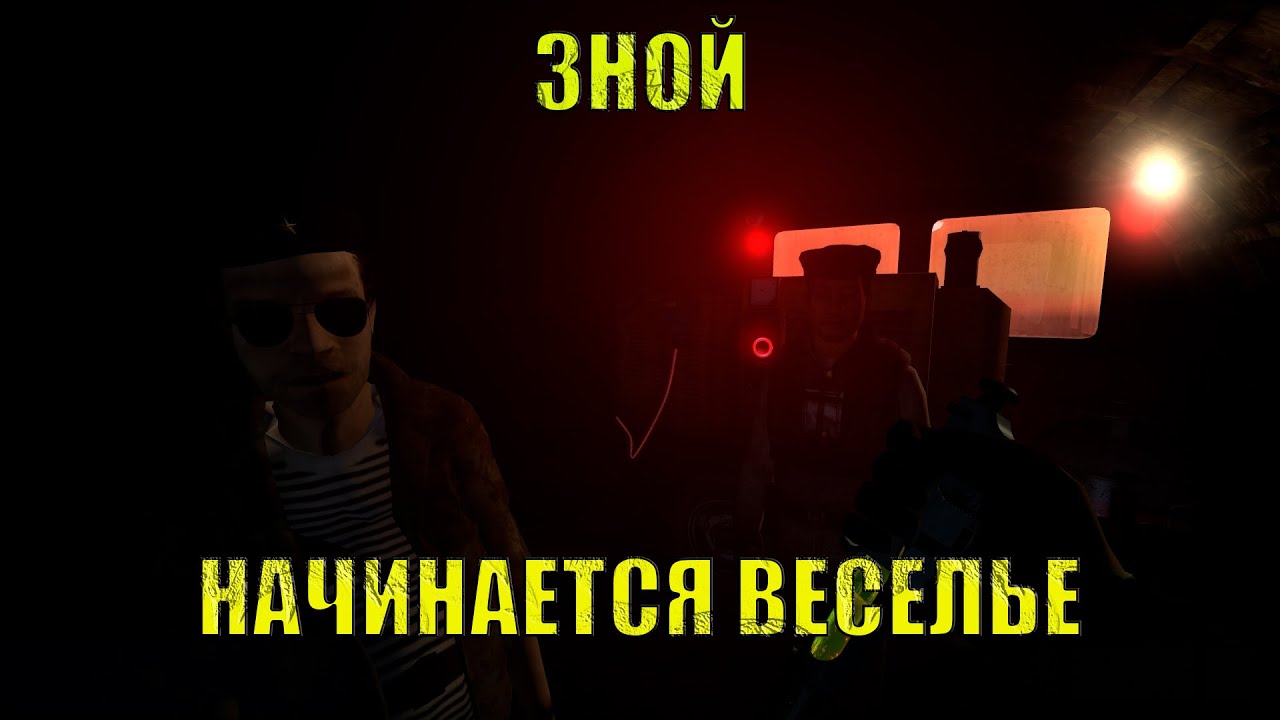 Нашли анархистов и готовимся к штурму Зной #6 - YouTube