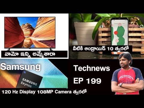 Technews Ep 199 Samsung New mobile Processor, Pixel 4 Phones Bug, Twitter Dark Mode || In Telugu ||