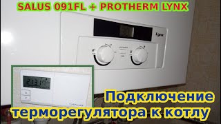 Подключение терморегулятора SALUS 091FL к котлу PROTHERM LYNX