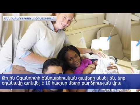 Video: Արժե՞ միայնակ կինն իր համար ծննդաբերել