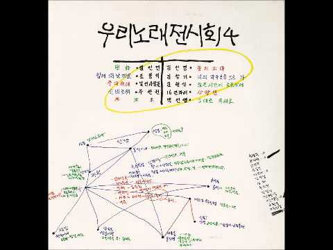 임인건 - 평화